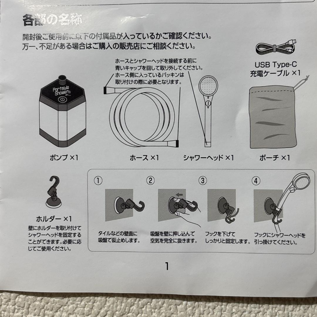 【新品】フィールドア ポータブルシャワーヘッド、ホース、ホルダー、ポーチのみ — image 2