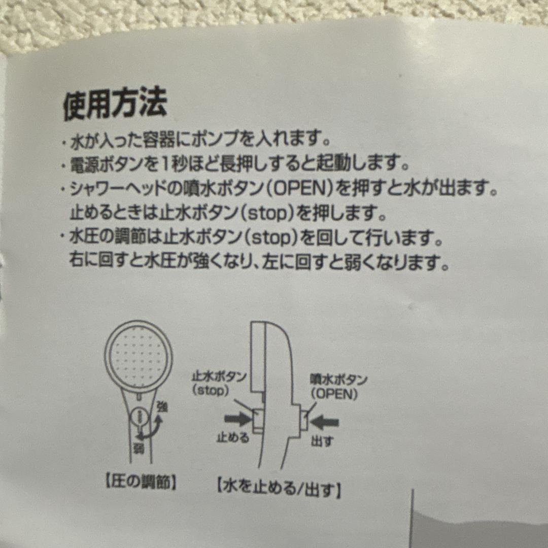 【新品】フィールドア ポータブルシャワーヘッド、ホース、ホルダー、ポーチのみ — image 4