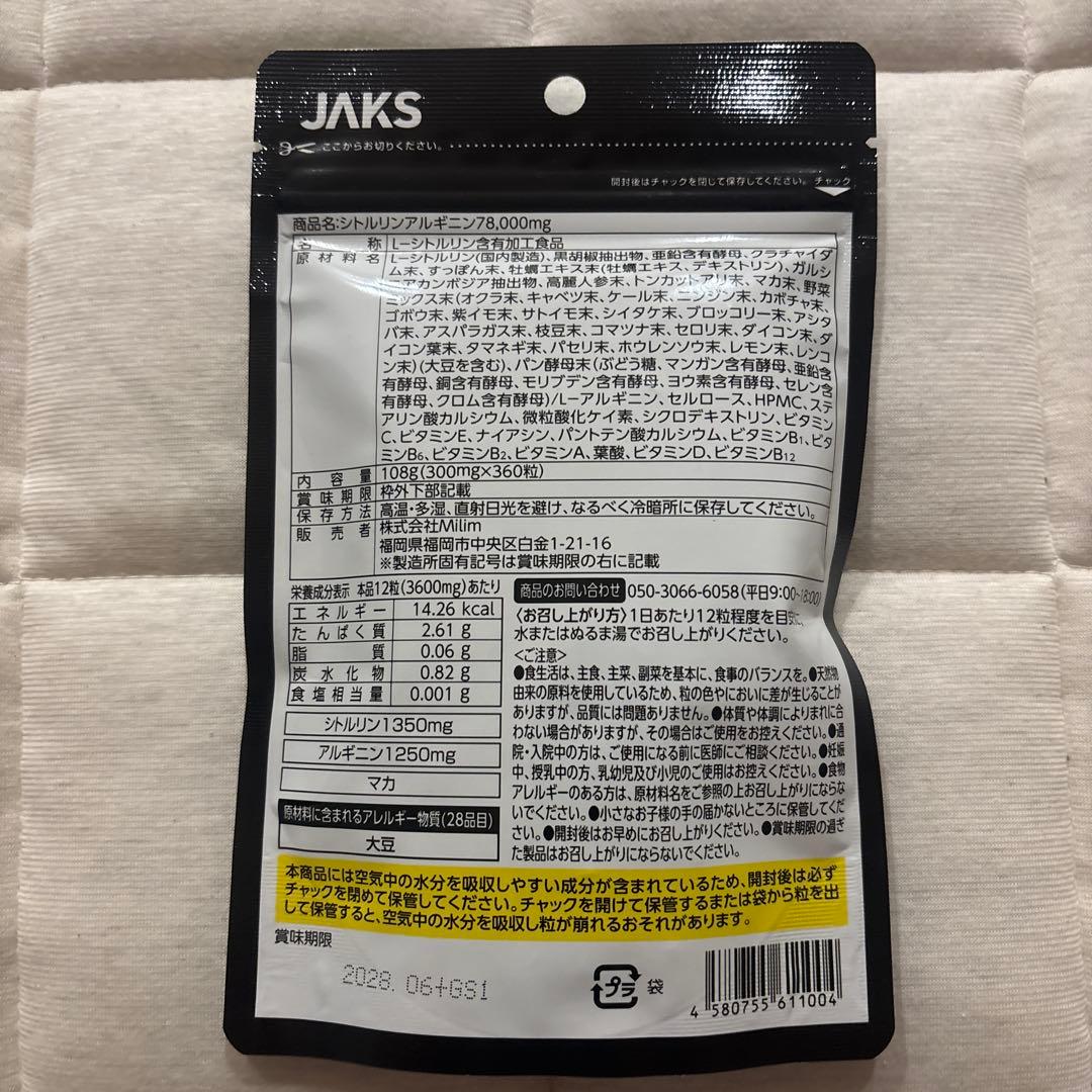 JAKS ジャックス シトルリン アルギニン 360粒 亜鉛 マカ 新品未開封 — image 2
