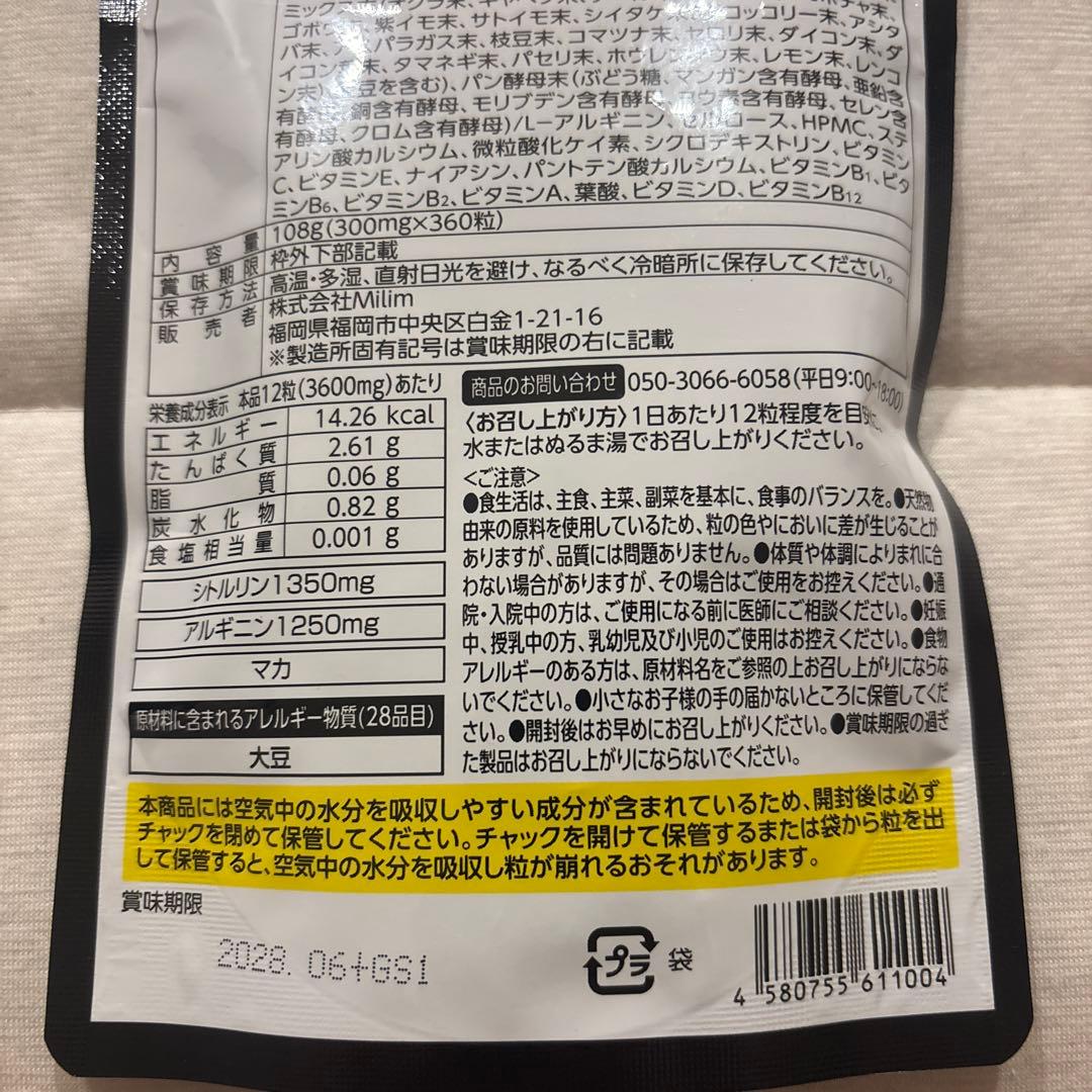 JAKS ジャックス シトルリン アルギニン 360粒 亜鉛 マカ 新品未開封 — image 3