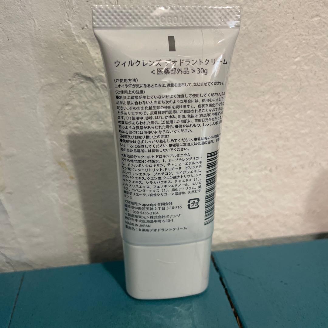 WILL CLENS ウィルクレンズ デオドラントクリーム 30g — image 2