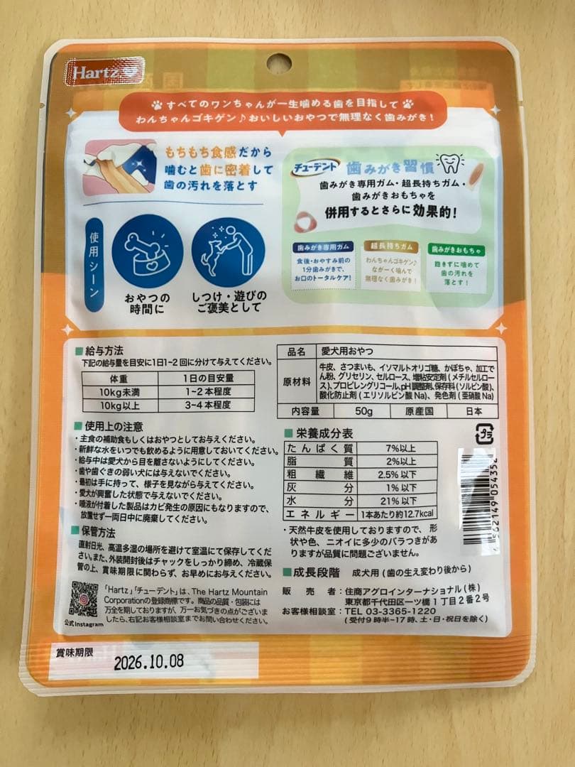 ★セール★プレッツェル＆トッパーまぜて美味しさプラス　角切りチキン　３点セット☆ — image 5