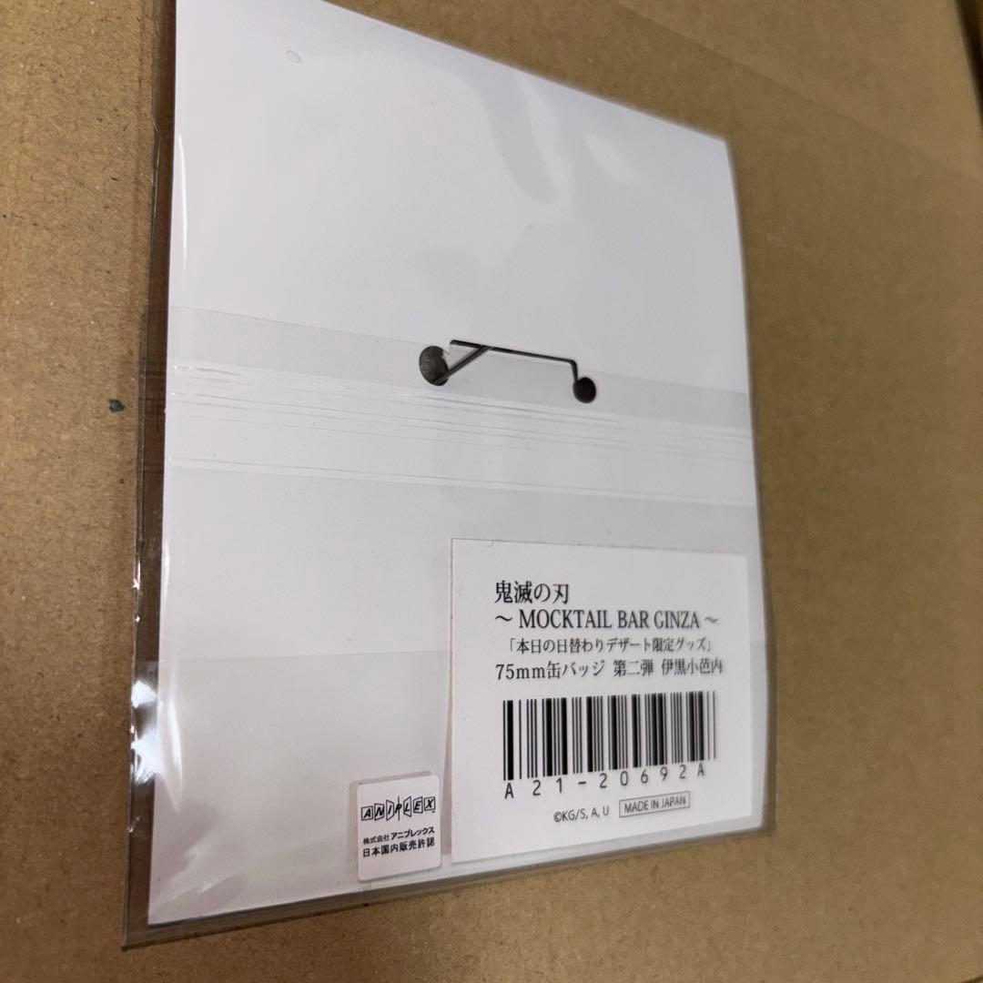 モクテル 伊黒小芭内 缶バッジ — image 2