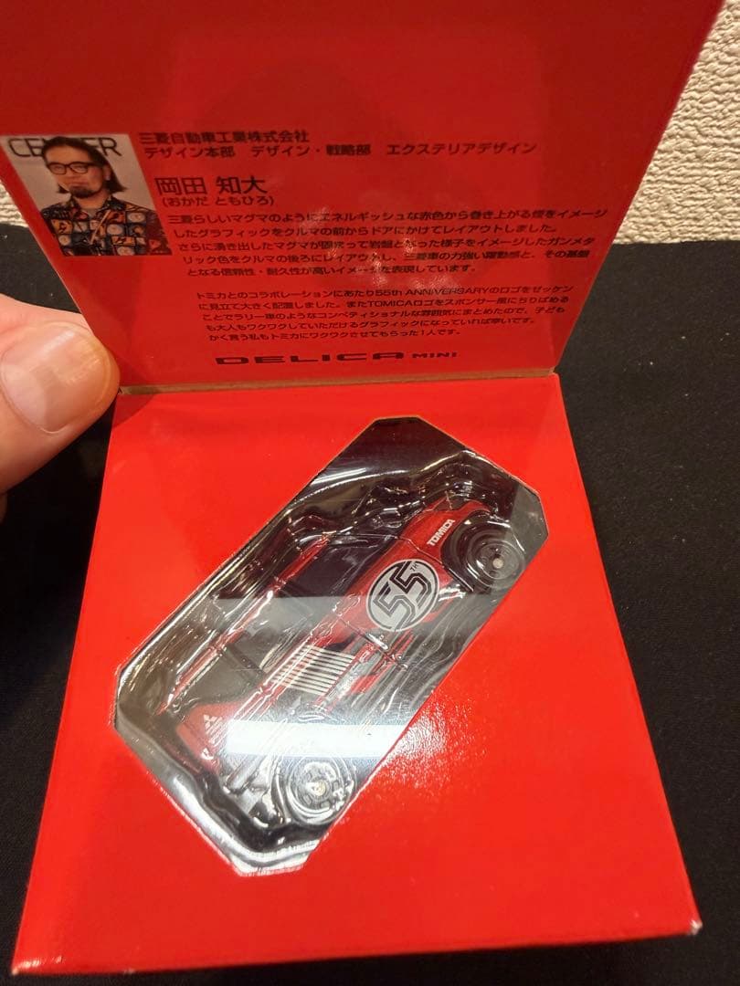 トミカ 三菱 デリカミニ トミカ55周年記念仕様 新品未使用未開封 — image 4