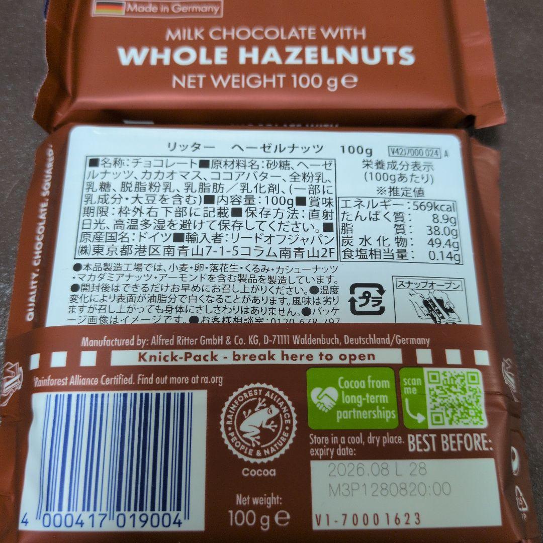 Ritter Sport Whole Hazelnuts ヘーゼルナッツ4個 — image 2