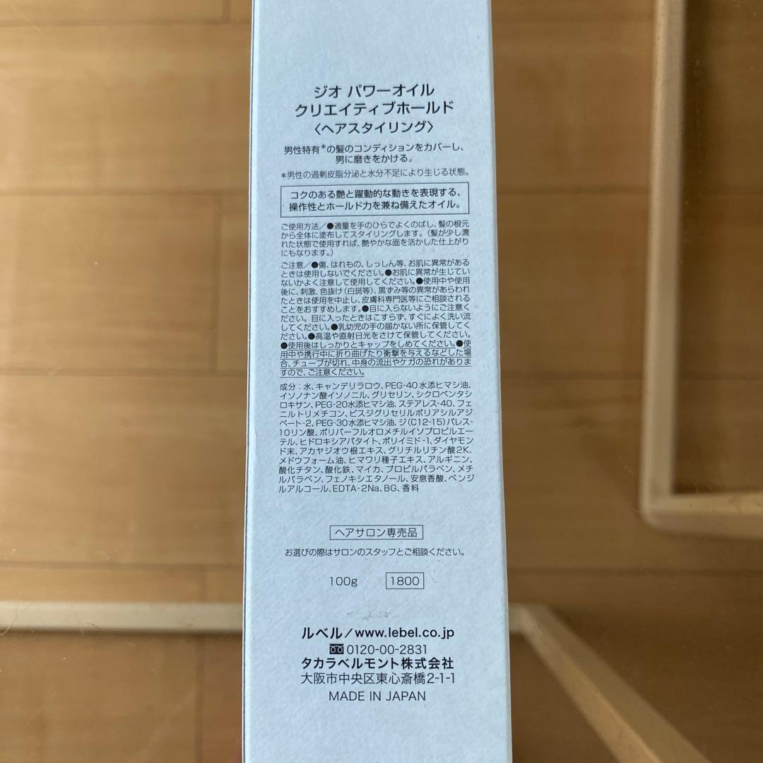 LebeL THEO パワーオイル クリエイティブホールド　ルベルジオ — image 3