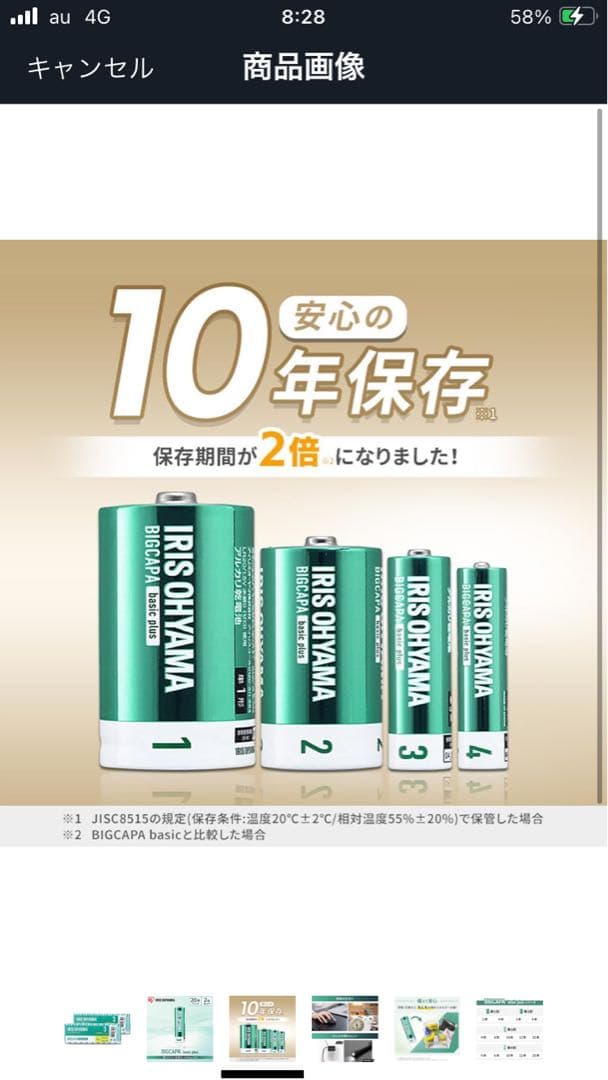 【期限約10年】アイリスオーヤマ　アルカリ　乾電池　単4 40本 — image 4