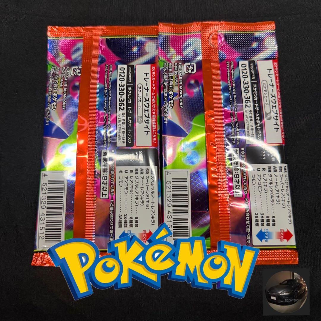 【新品未開封】ポケモンカード インフェルノX 2Pセット — image 3