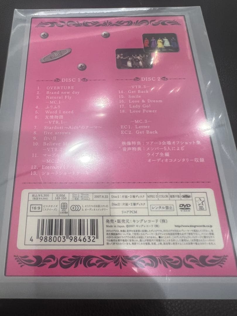 Aice5/Aice5 1stTour 2007\"Love Aice5\"～… — image 2