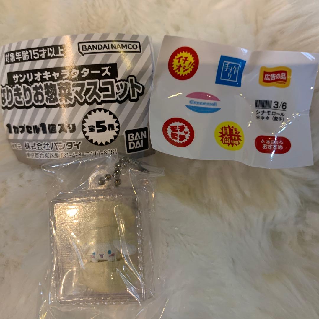 なりきりお惣菜マスコット　アロハスイングコレクション　シナモロール　ガチャ — image 2