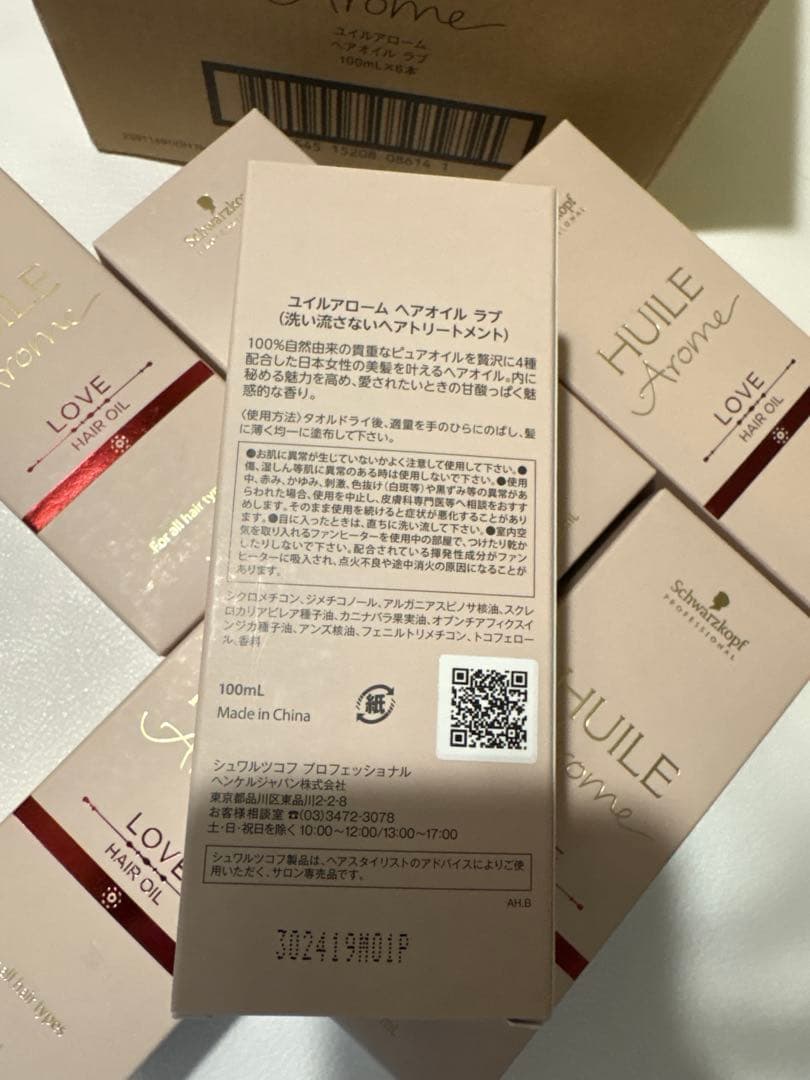 新品未使用 実質1本プレゼント定価６千３００円 ユイルアローム ビリーフ&ラブ — image 2