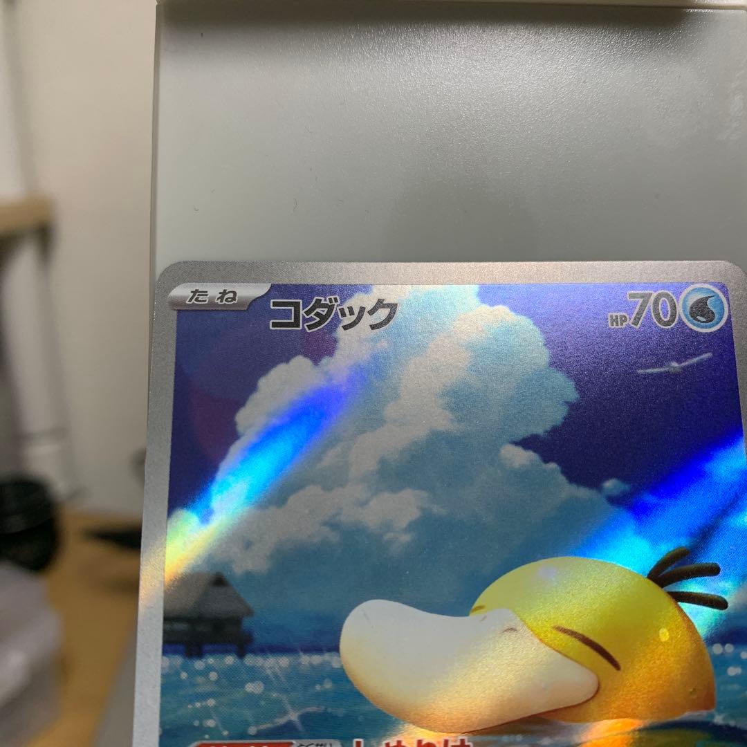 コダック AR MEGA ハイクラスパック MEGAドリームex 199/193 — image 2