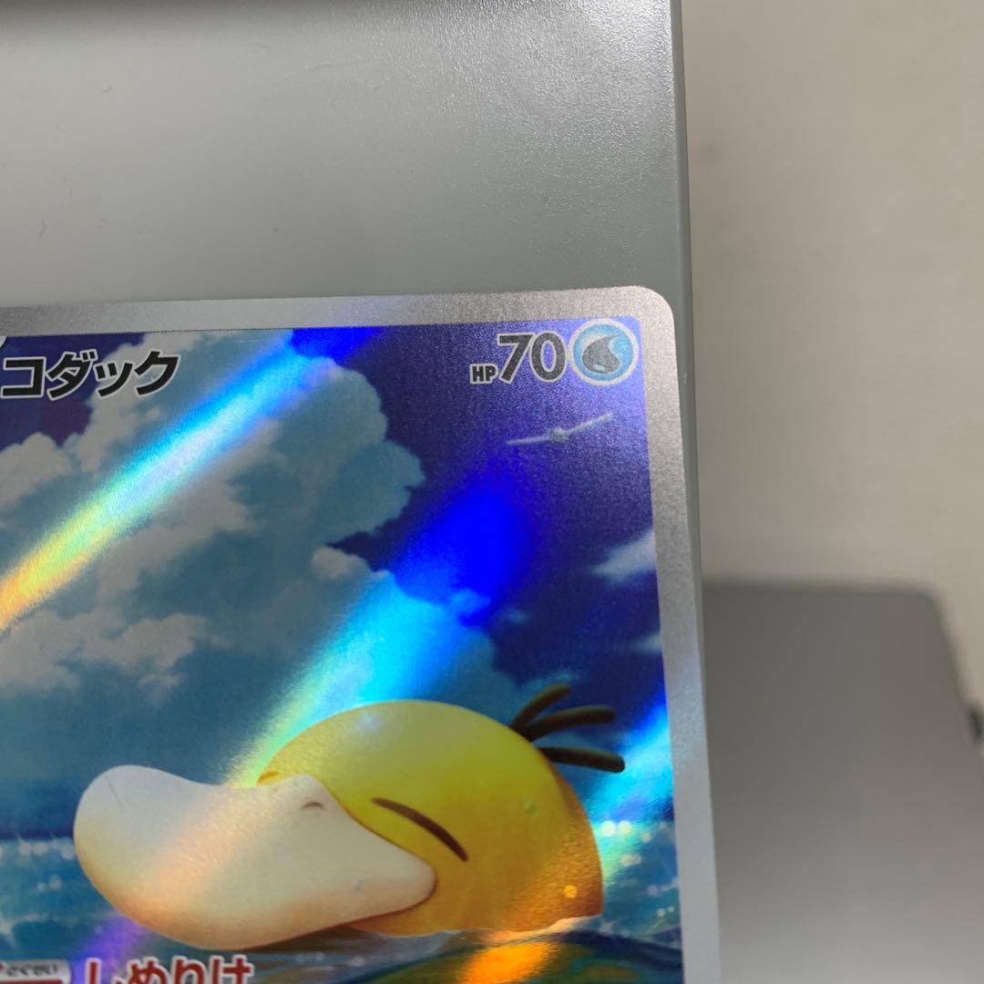 コダック AR MEGA ハイクラスパック MEGAドリームex 199/193 — image 3