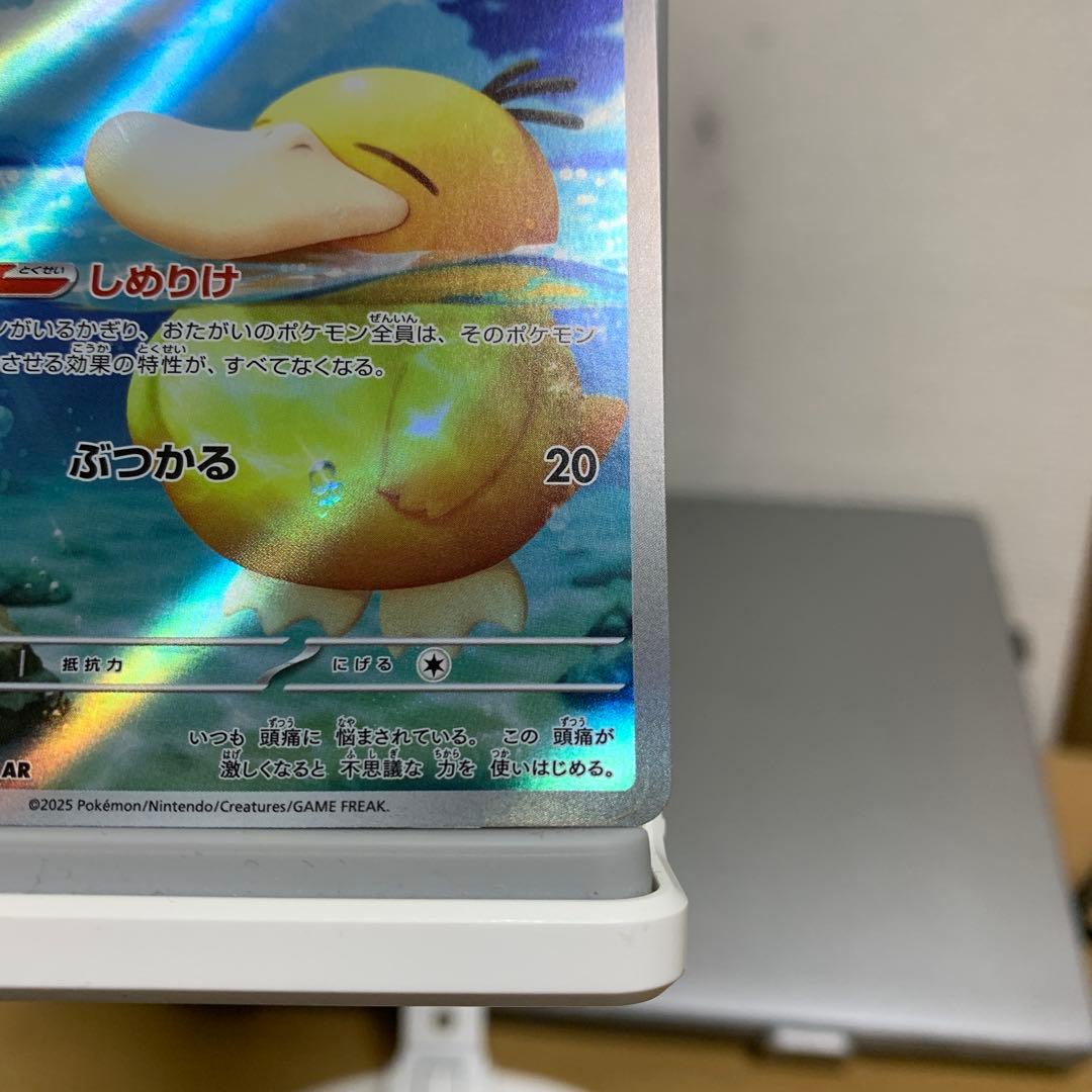 コダック AR MEGA ハイクラスパック MEGAドリームex 199/193 — image 4