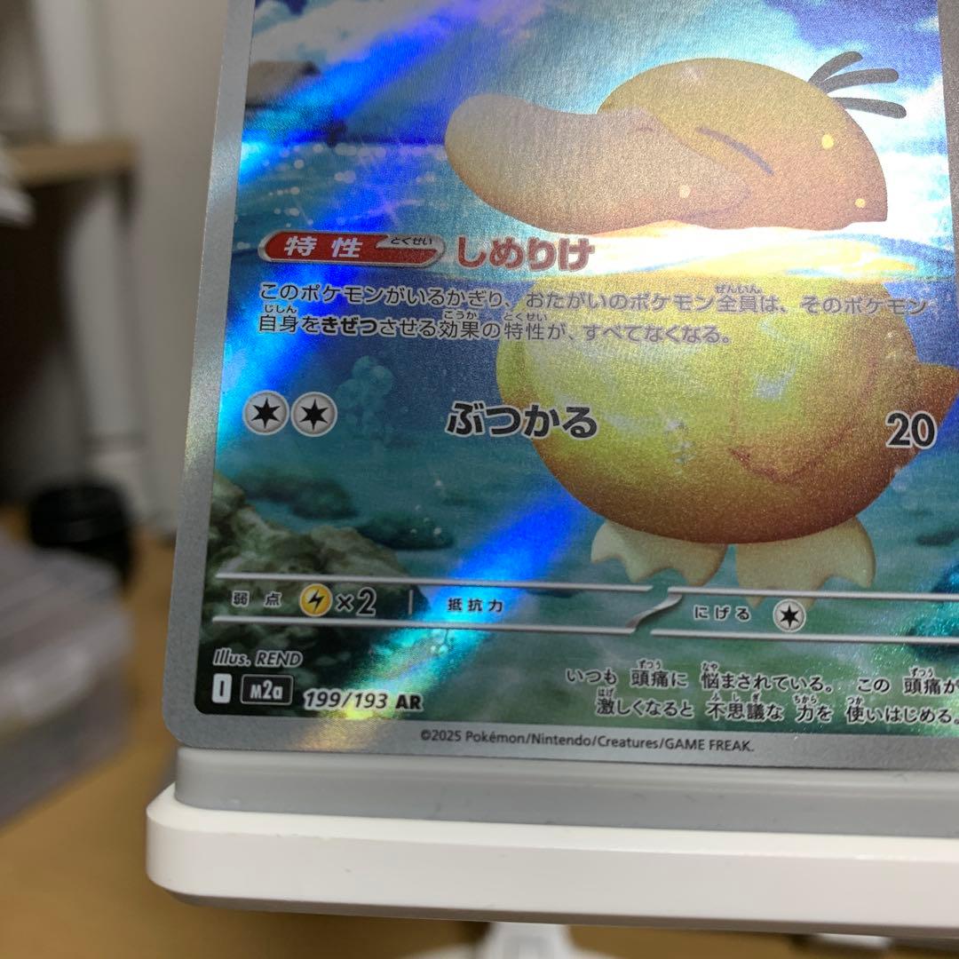 コダック AR MEGA ハイクラスパック MEGAドリームex 199/193 — image 5
