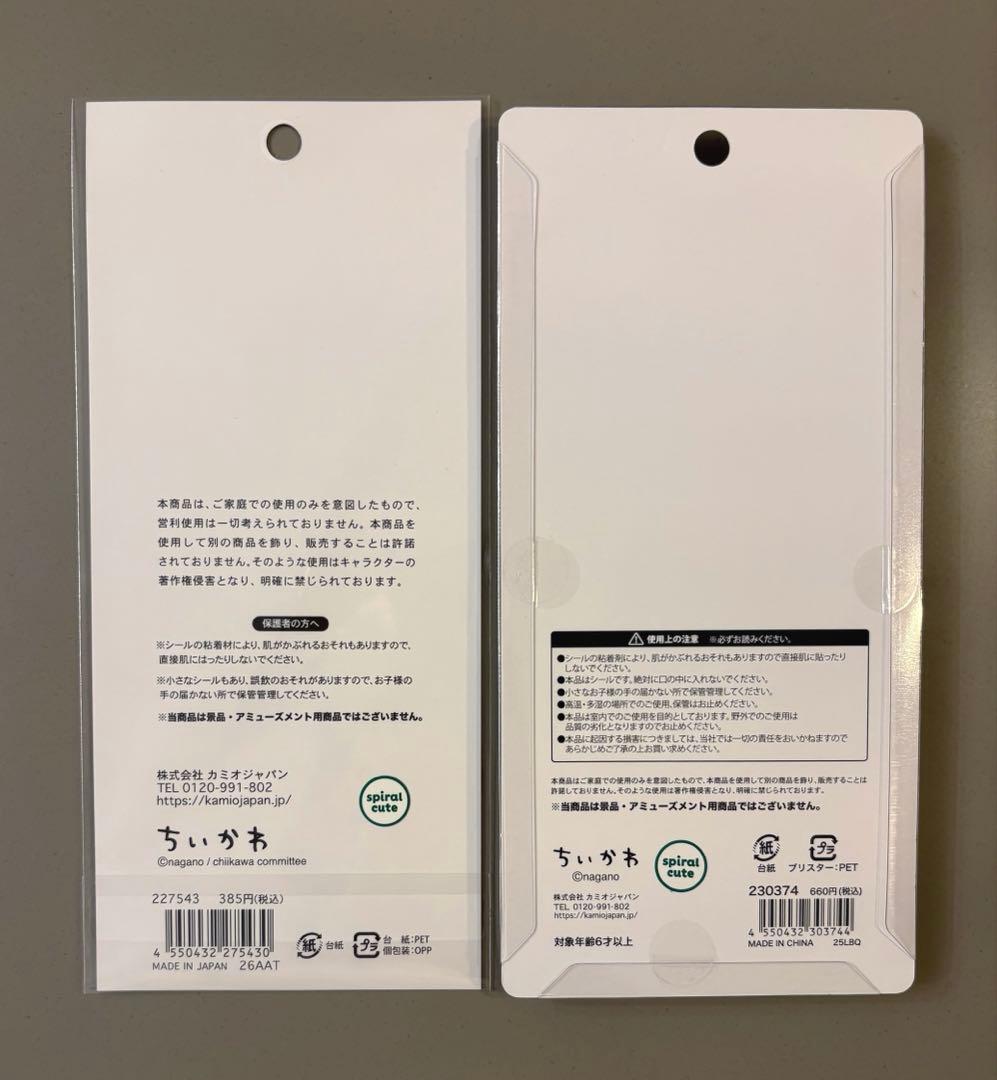 ちいかわ　うさぎ　キロコロ　4サイズステッカー　シールセット　正規品 — image 2