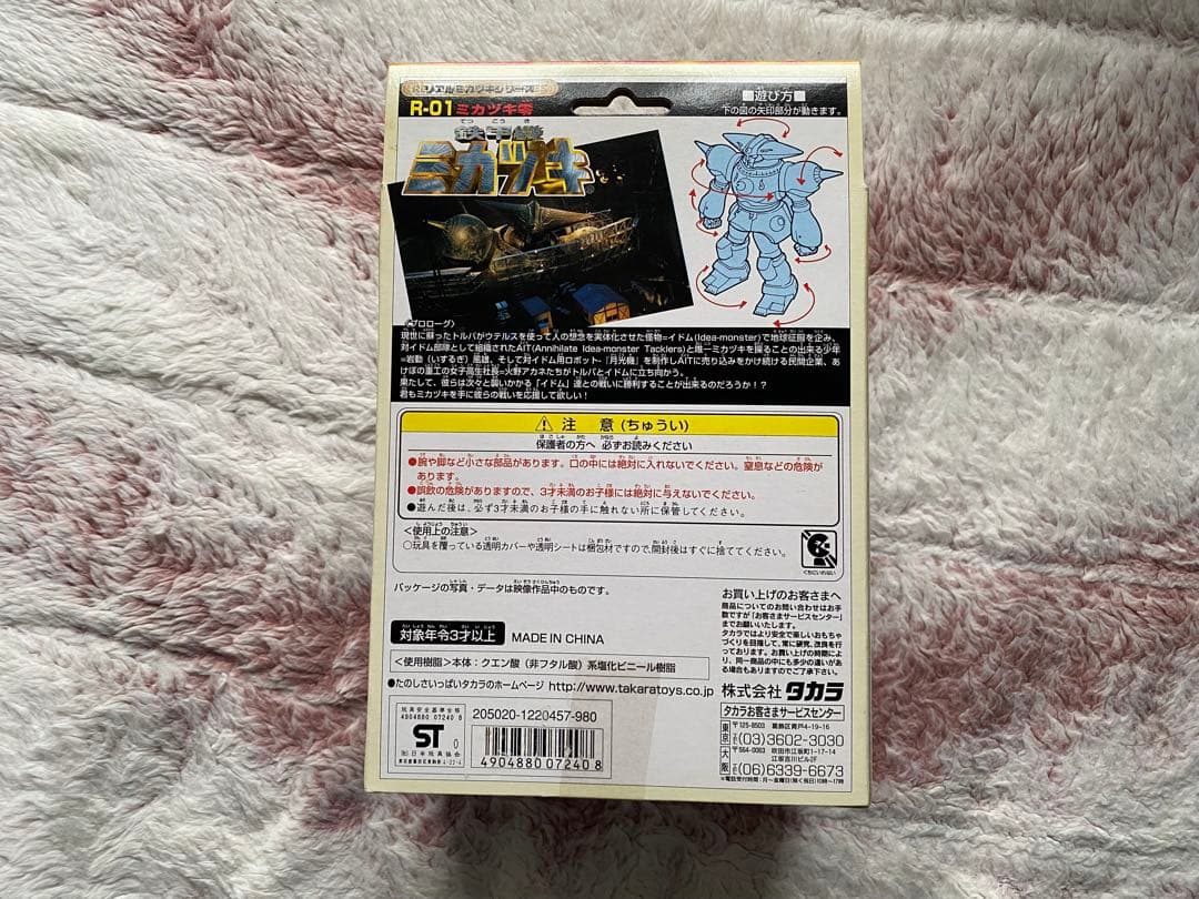 未開封 鉄甲機ミカヅキ 零 R-01 リアルミカヅキシリーズ タカラ — image 2
