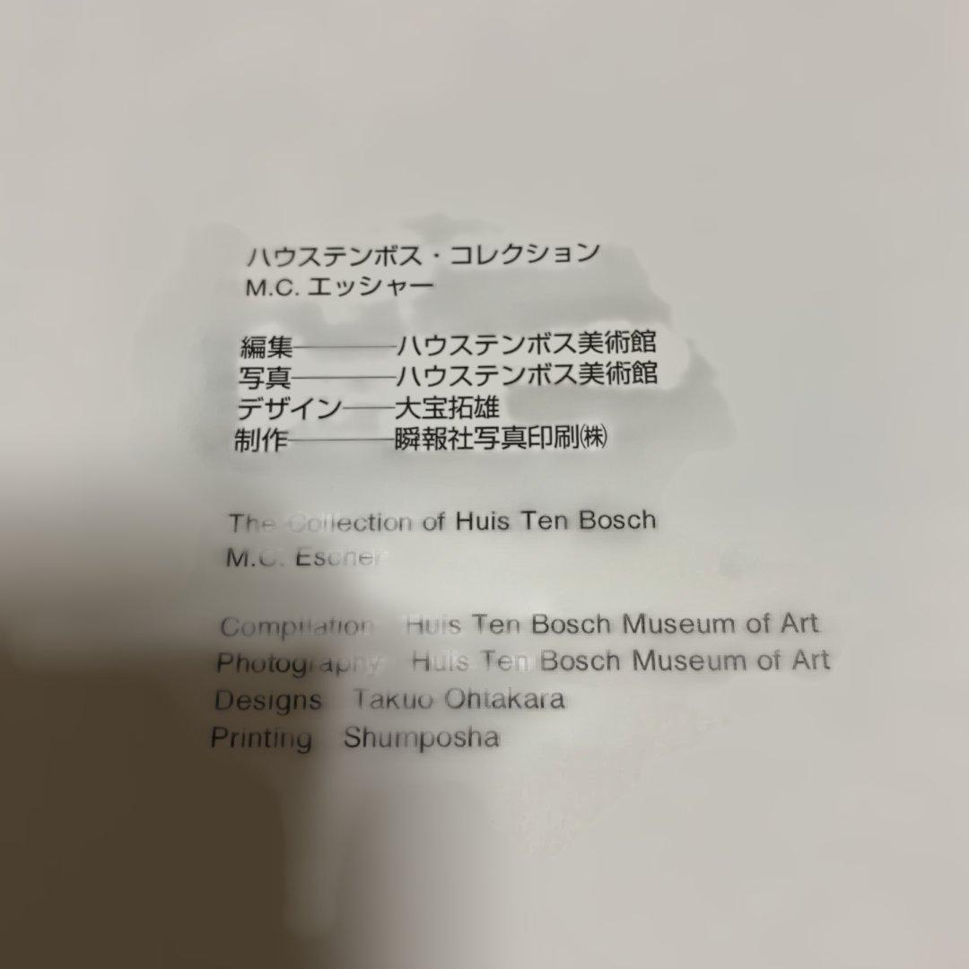 M.C. ESCHER ハウステンボス　コレクション　エッシャー展　図録 — image 5