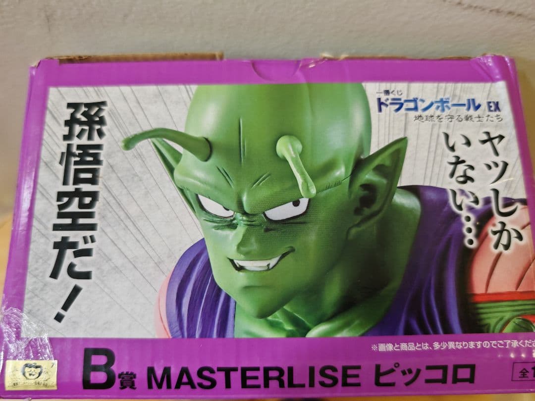 一番くじドラゴンボール 天下分け目の超決戦 A賞 B賞 E賞 まとめ売り — image 2