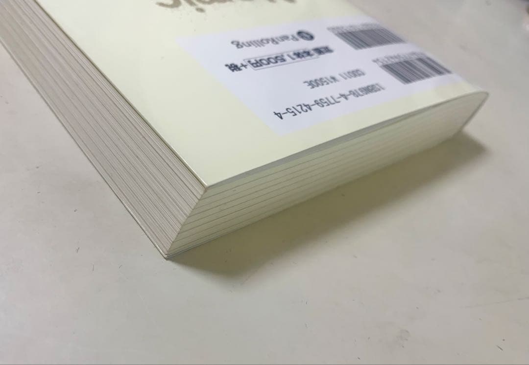 ジェームズ・クリアー式 複利で伸びる1つの習慣 — image 3