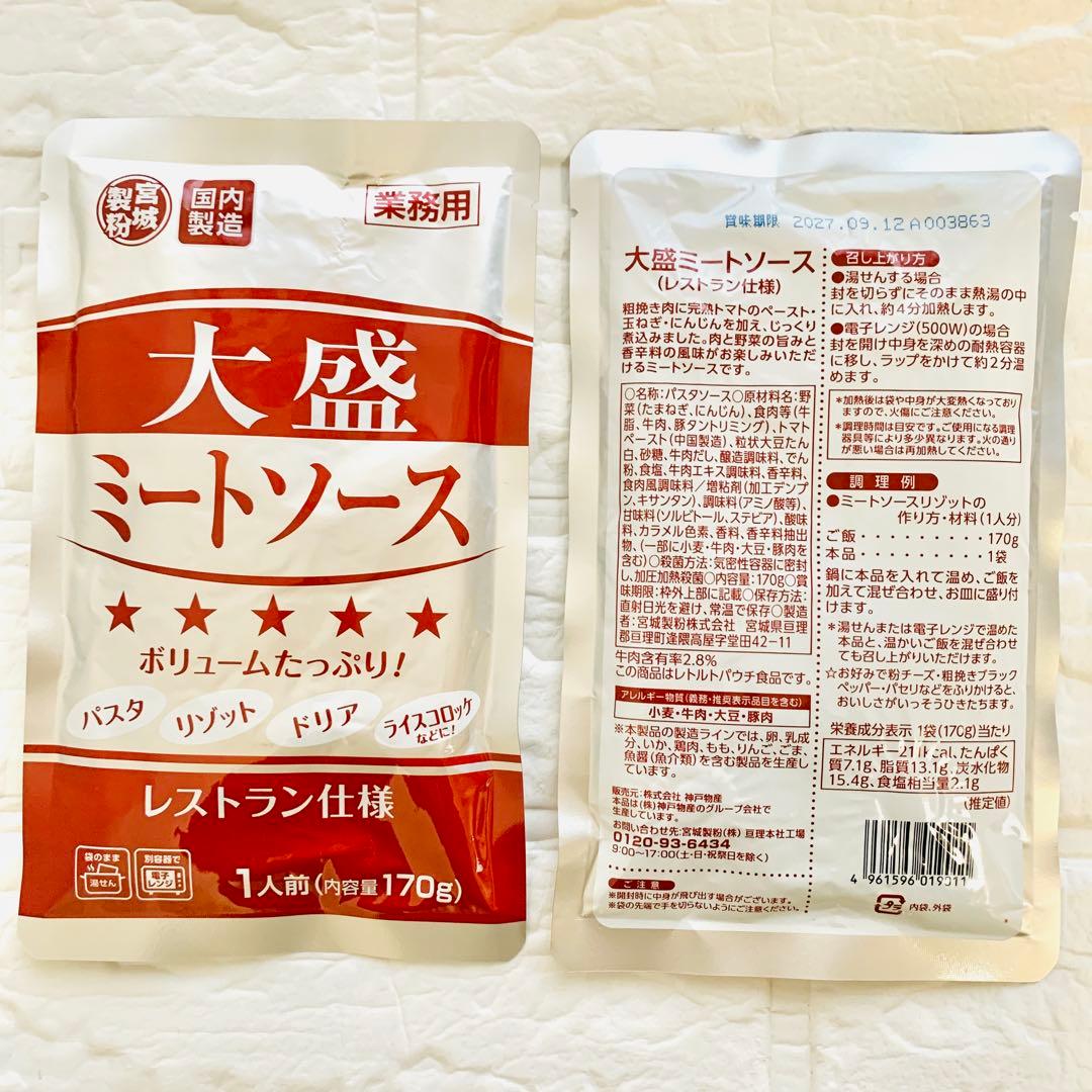 【人気ソース★食べ比べ】レストラン仕様　大盛パスタソース計10袋 　スパゲッティ — image 4