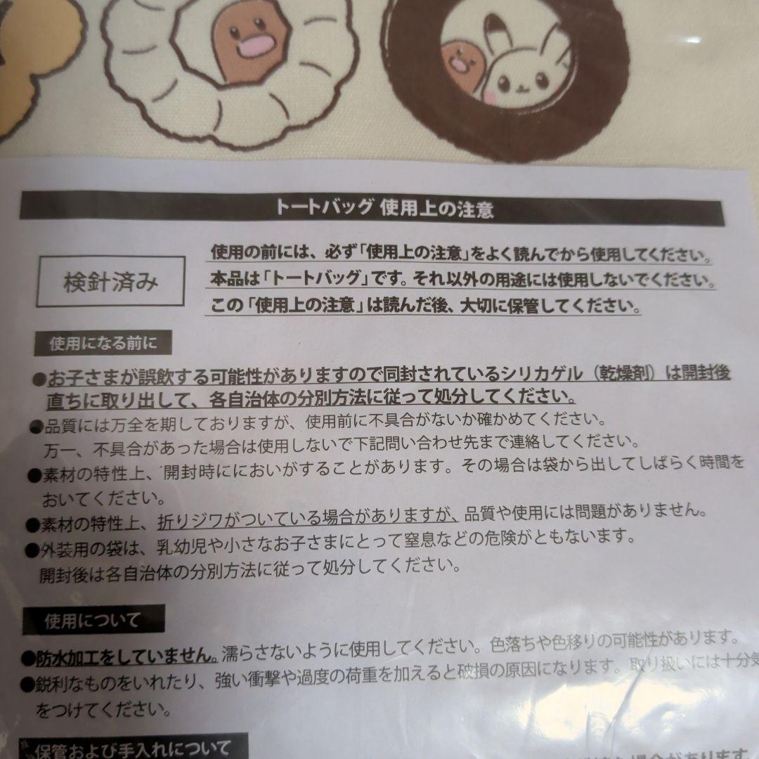 ミスタードーナツ　ポケモン — image 4