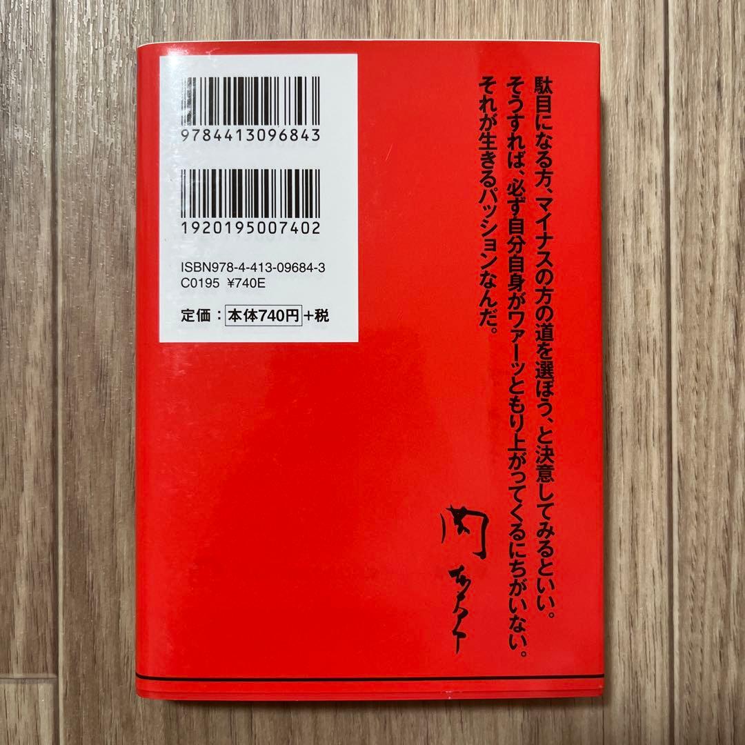 自分の中に毒を持て<新装版> — image 2