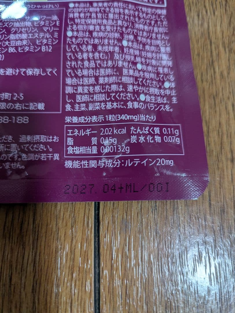 マイケア 琉球サプリ 一望百景 30粒 — image 3