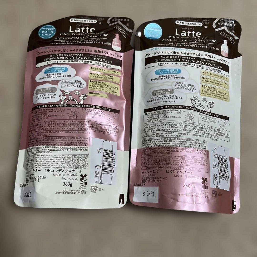Kracie ma&me Latte シャンプー コンディショナー 詰替 — image 2
