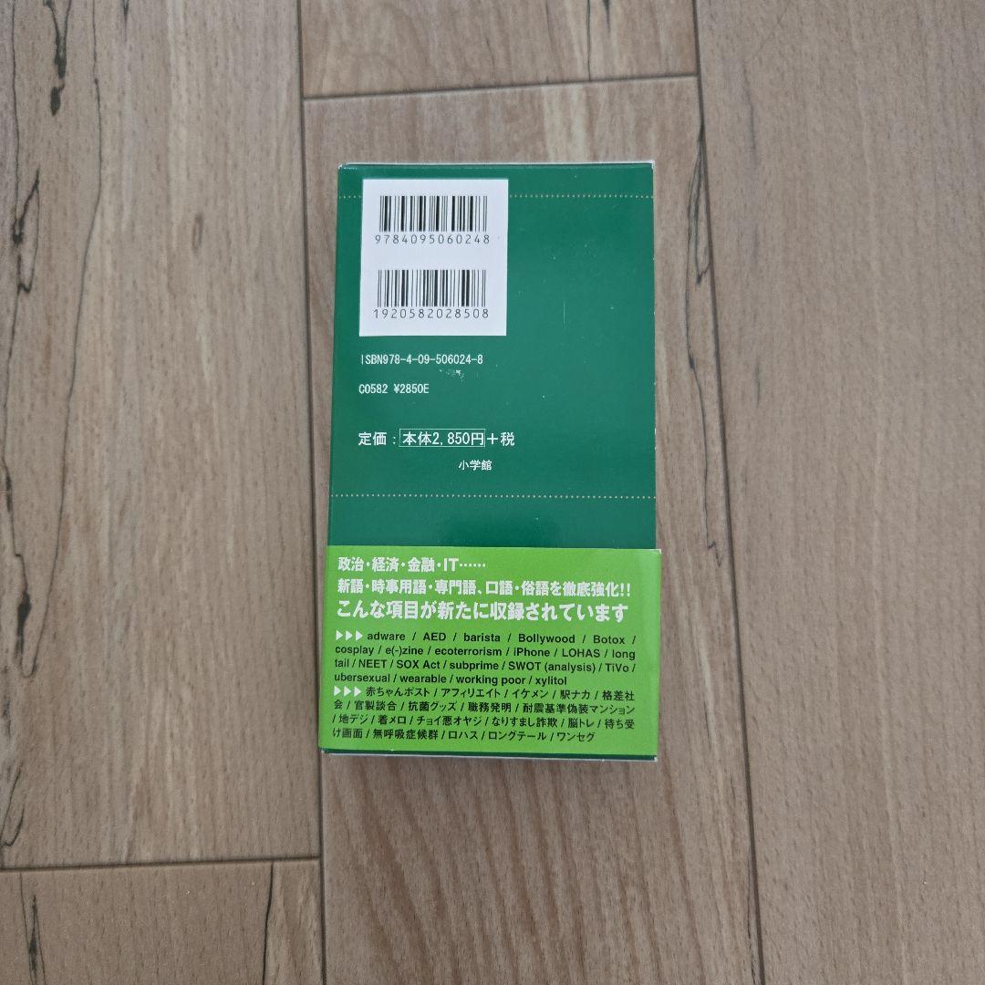 ポケットプログレッシブ 英和・和英辞典 — image 2