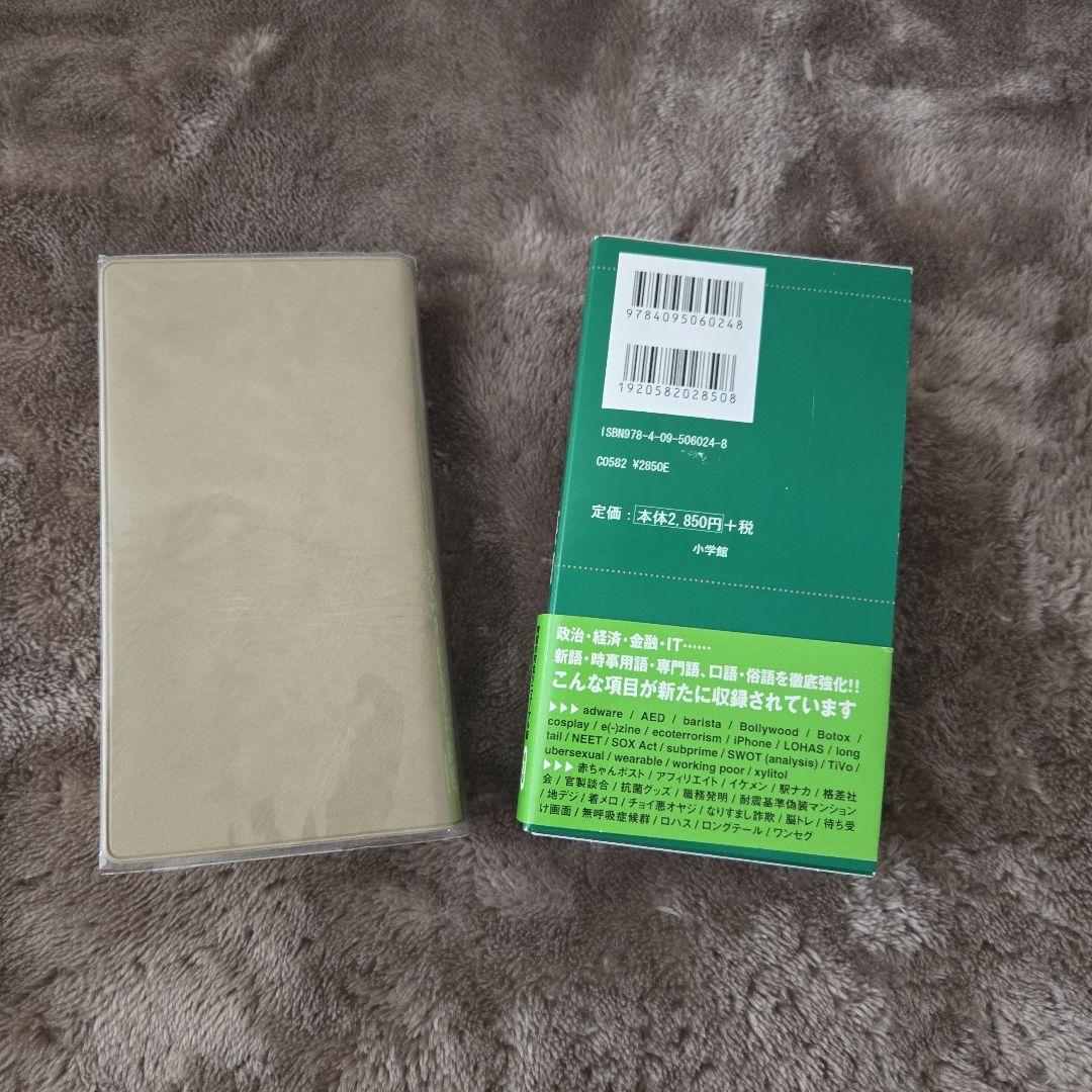 ポケットプログレッシブ 英和・和英辞典 — image 5