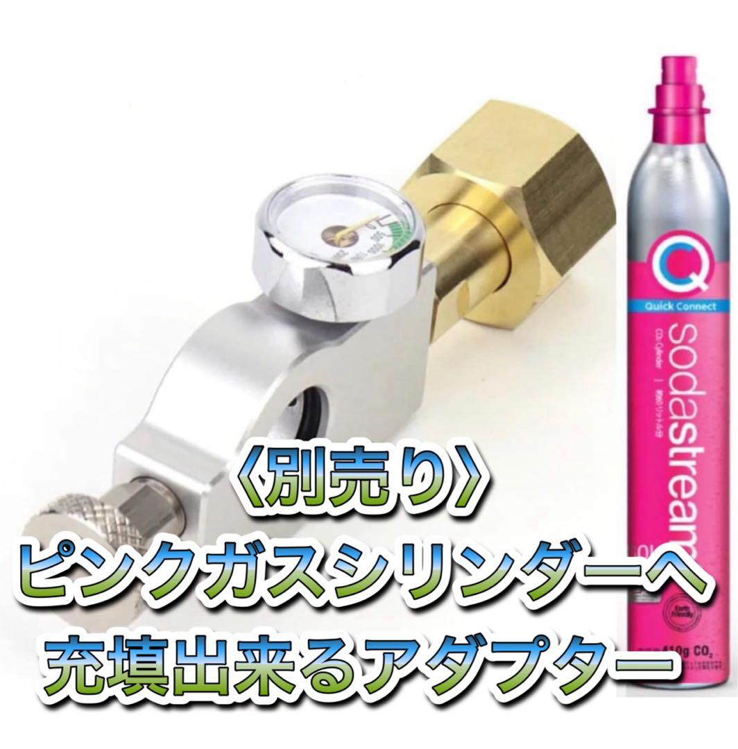 ソーダストリーム テラ デュオ 125cm TERRA ARTミドボン接続ホース — image 2