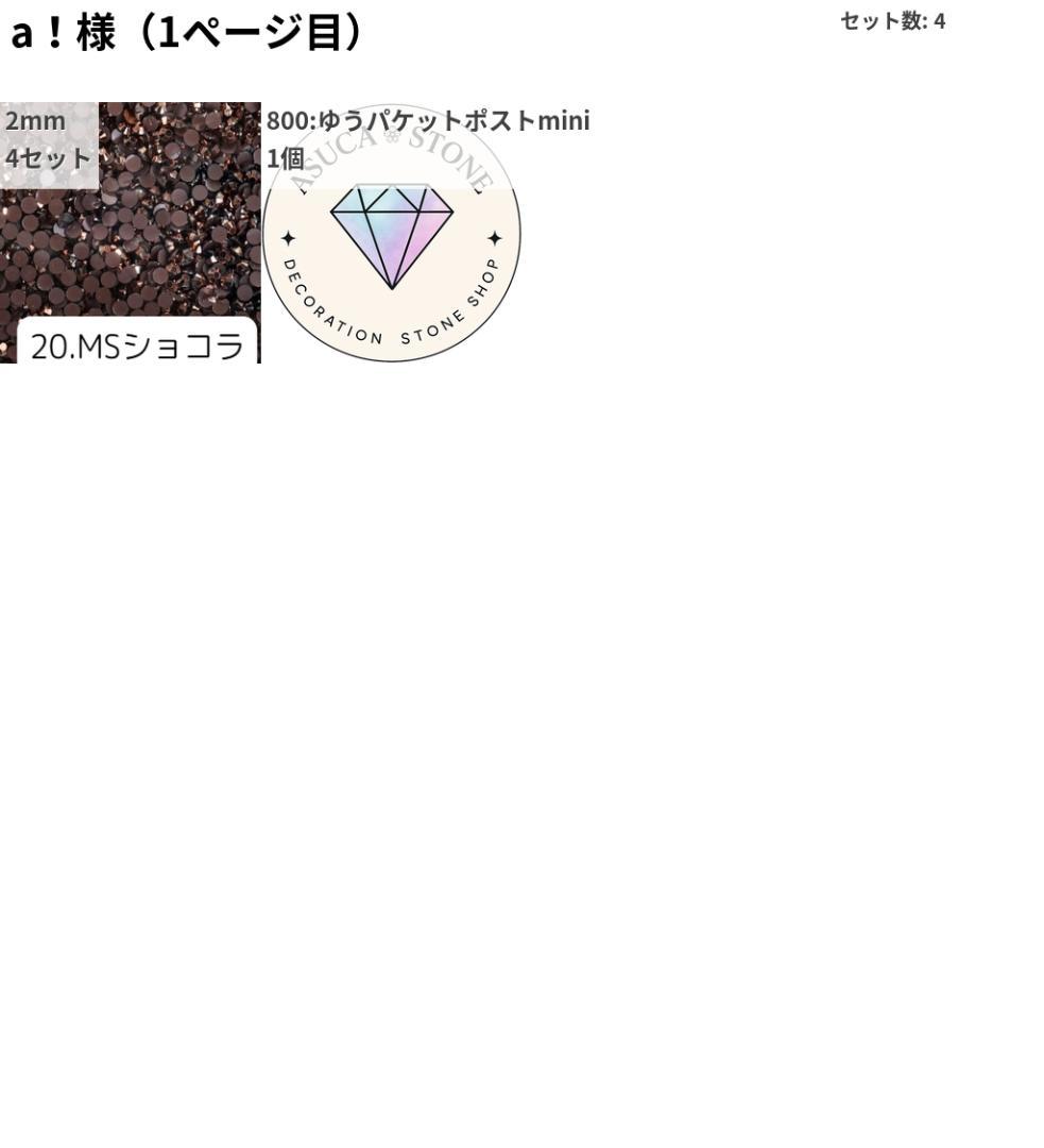 a！様 — image 2