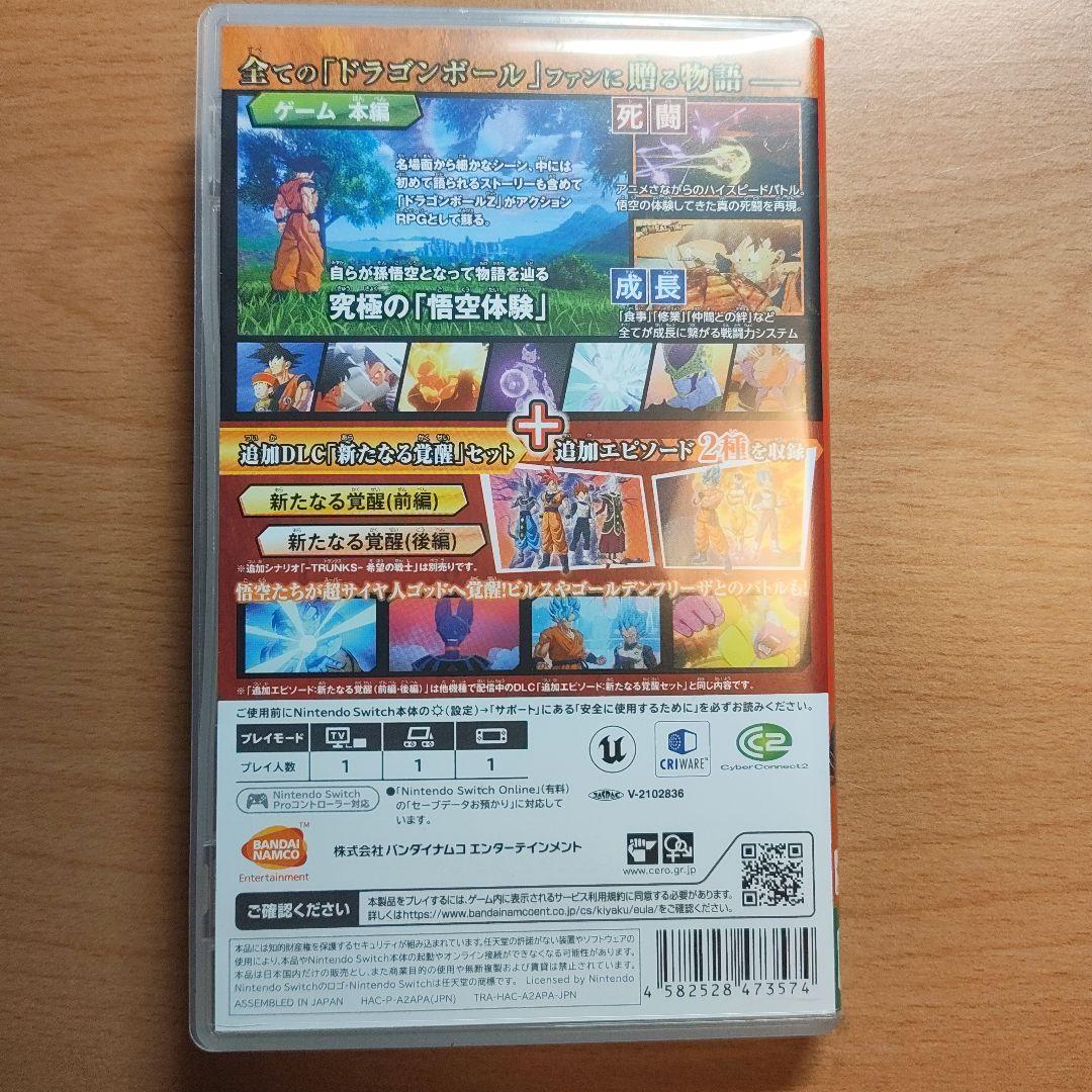 Nintendo Switch ドラゴンボールZ KAKAROT — image 3
