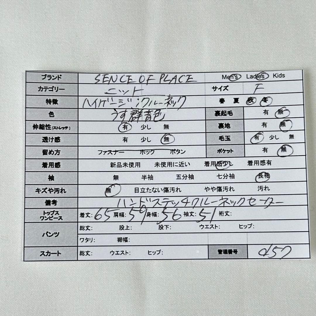 【センスオブプレイス】ハンドステッチ　クルーネック　ニット　オーバーサイズ　F — image 3