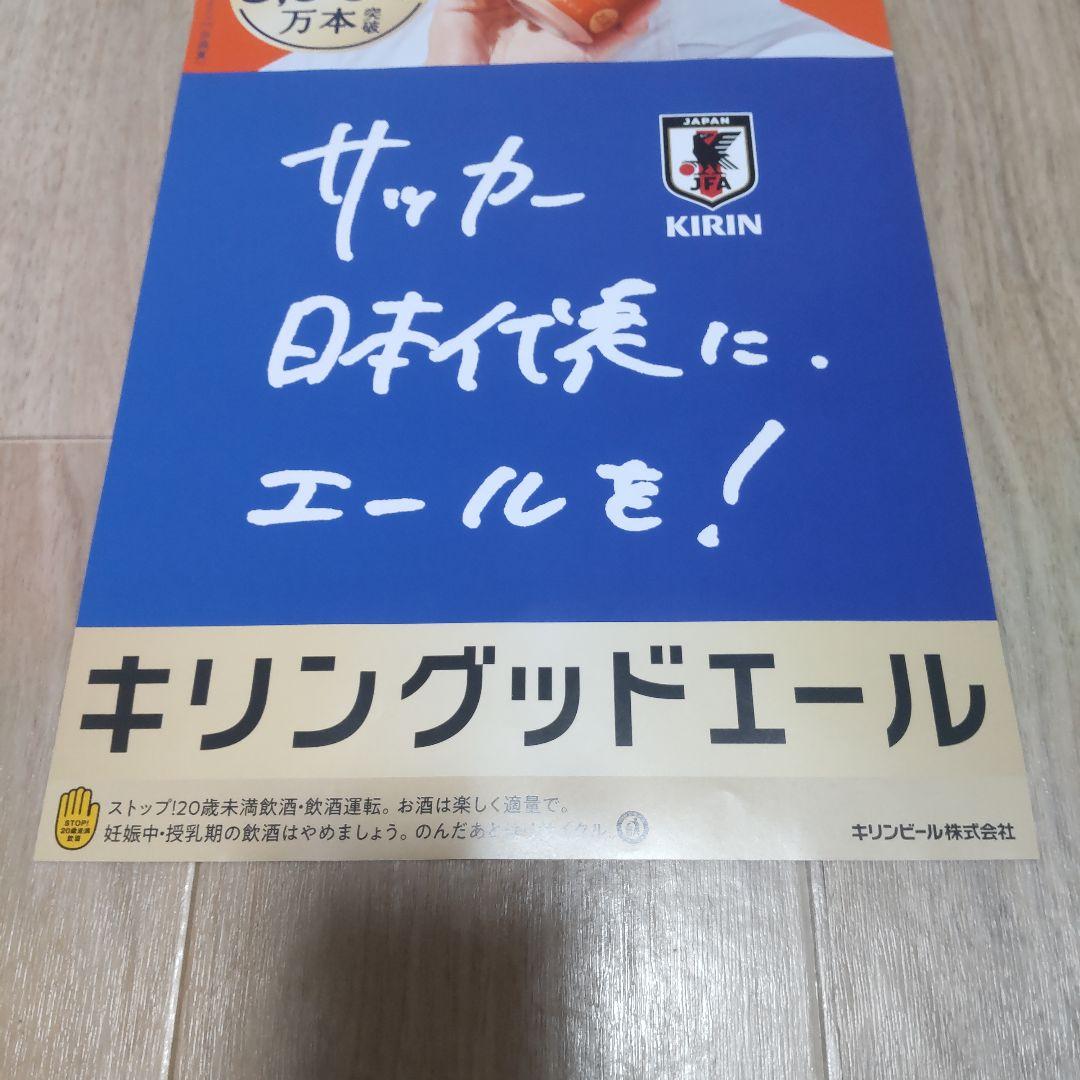 キリン グッドエール 大森元貴 浜辺美波 ポスター ミセス グリーンアップル — image 3