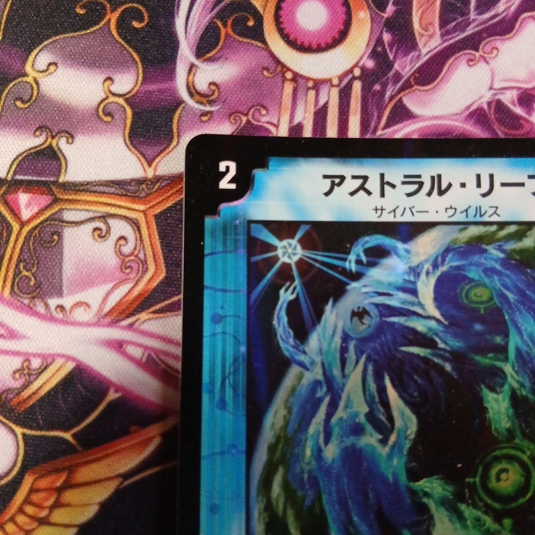 デュエルマスターズ アストラルリーフ — image 2