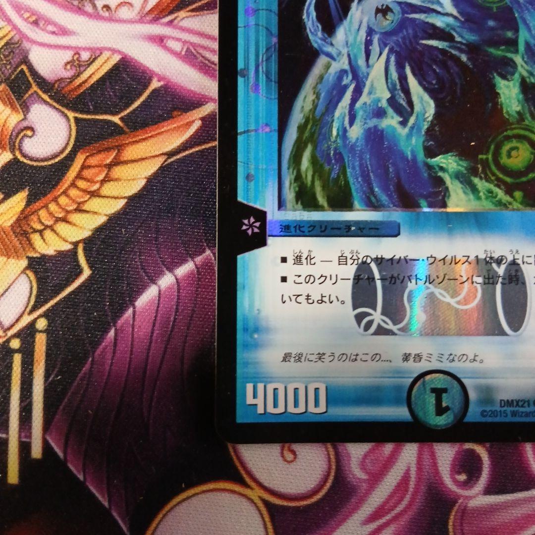 デュエルマスターズ アストラルリーフ — image 3