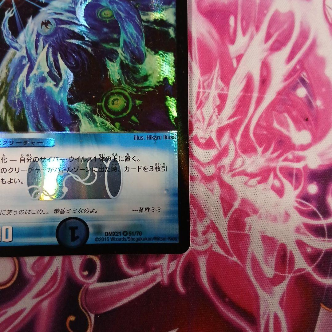 デュエルマスターズ アストラルリーフ — image 5
