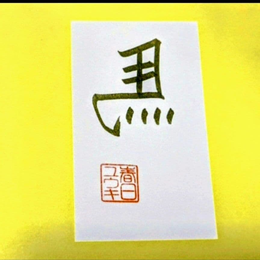 専用出品 — image 2