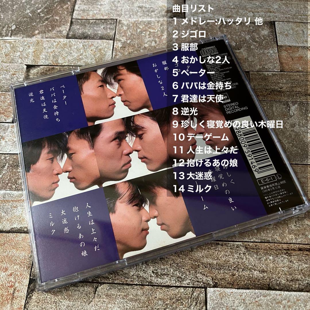 ユニコーン　UNICORN HATTORI CD アルバム『大迷惑』収録 — image 2