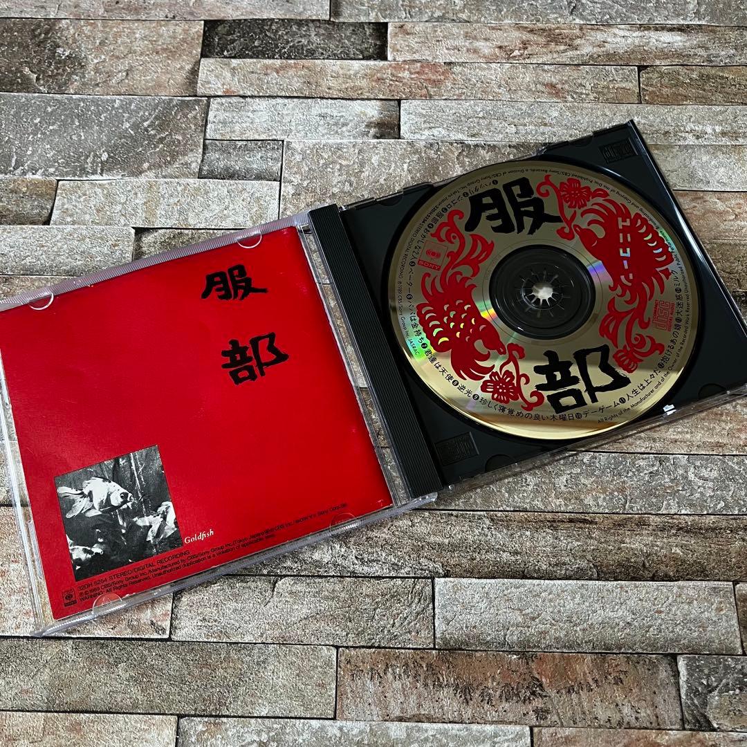 ユニコーン　UNICORN HATTORI CD アルバム『大迷惑』収録 — image 4