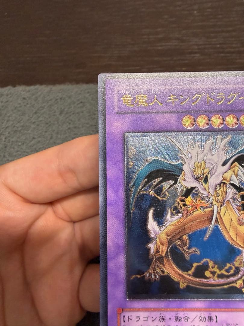 竜魔人キングドラグーン　レリーフ　FET-JP036 — image 4