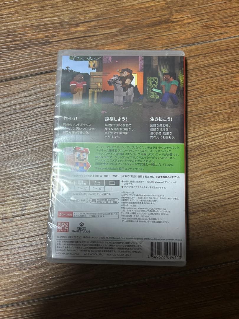 【新品・未開封】マイクラフトSwitch版 — image 2