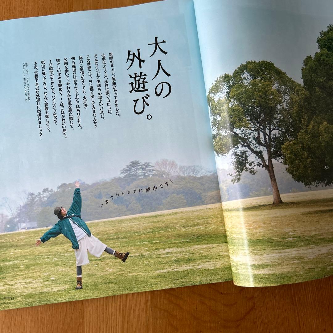 クロワッサン 2026年4月25日号 No.1163 — image 3