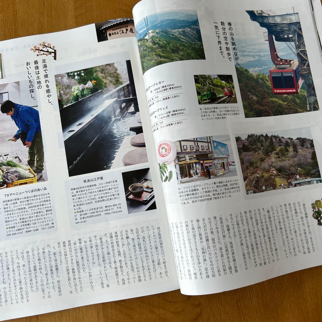 クロワッサン 2026年4月25日号 No.1163 — image 4