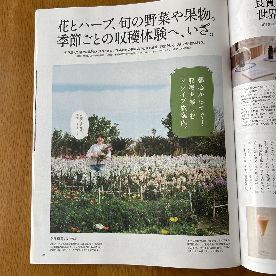 クロワッサン 2026年4月25日号 No.1163 — image 5