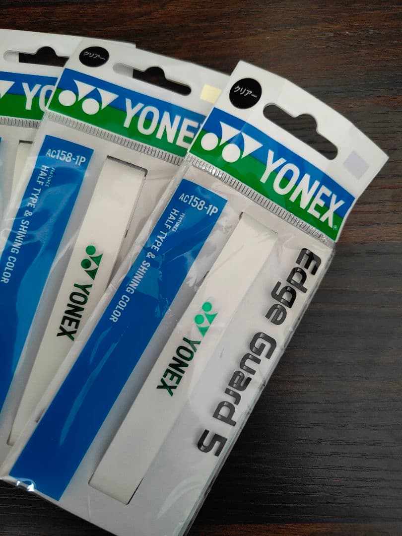 YONEX Edge Guard 5 クリア 5個セット テニス — image 2