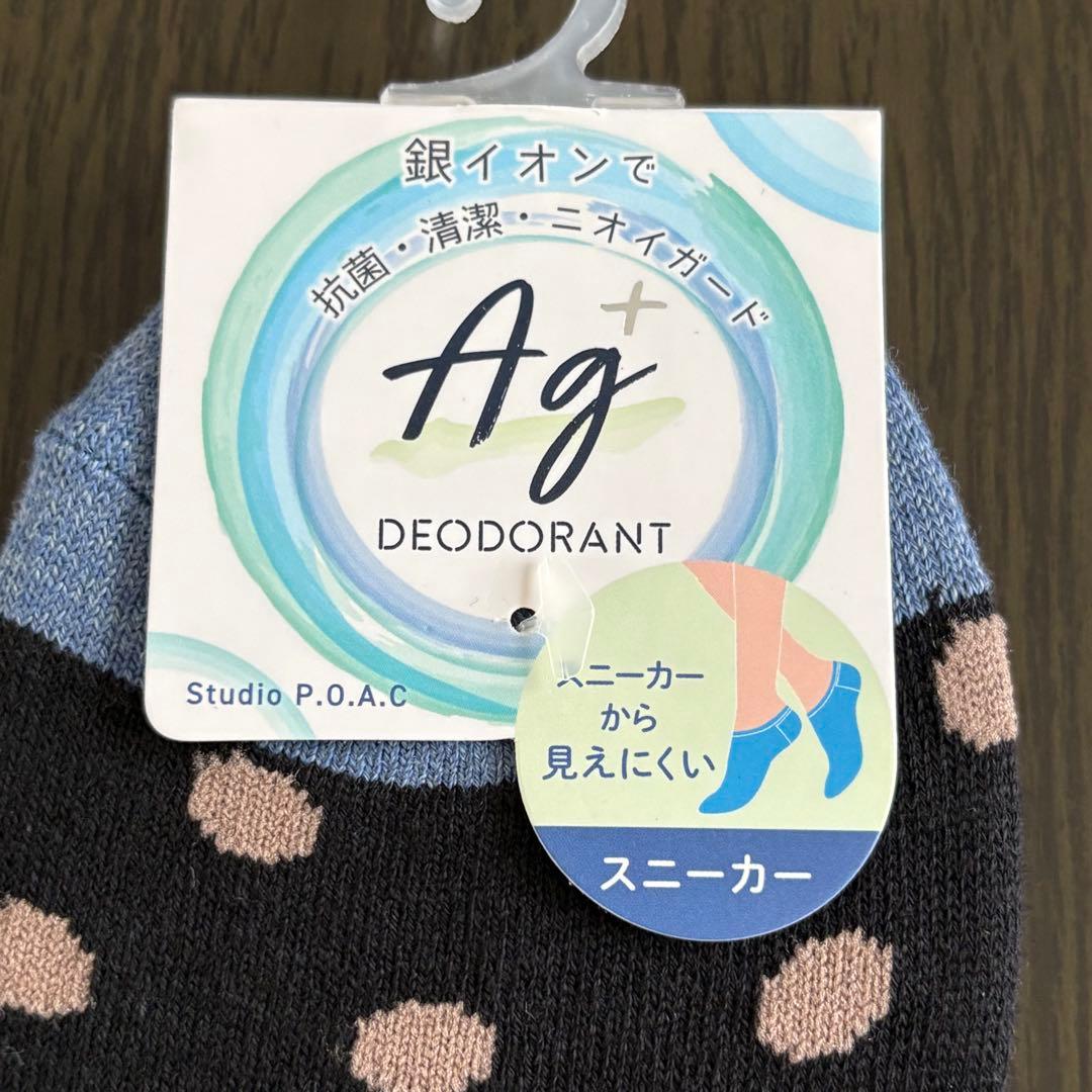 【新品】 Ag+DEODORANT(銀イオン)ソックス7足セット⑵23〜25cm — image 5