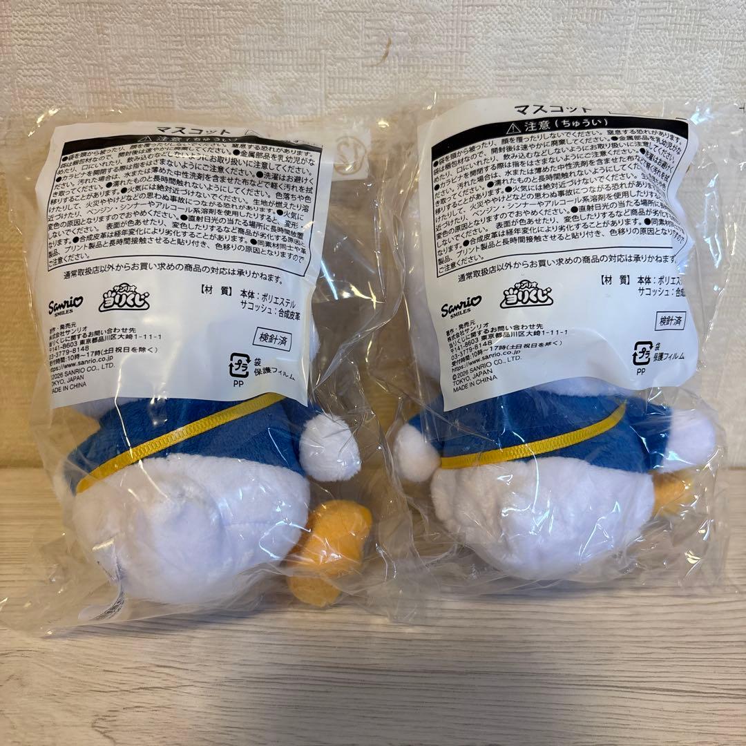 Sanrio 当りくじ あひるのペックル マスコット 2個セット — image 2